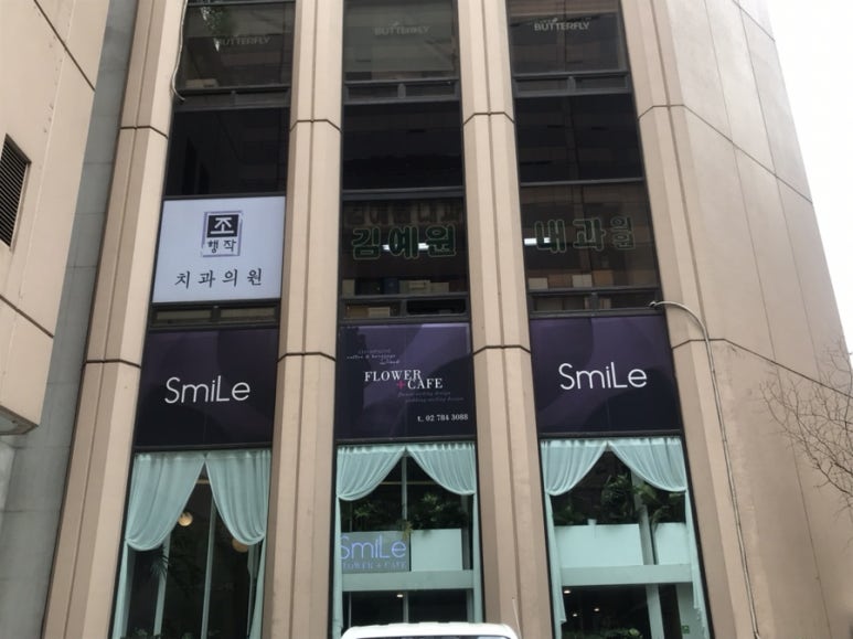 스마일플라워앤카페 이미지