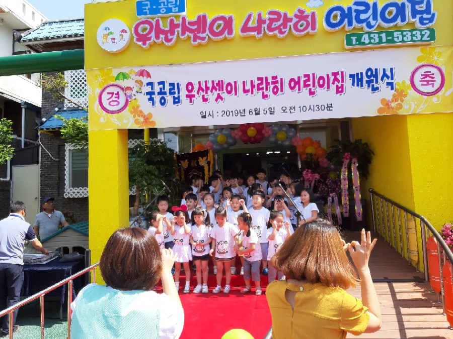 우산셋이나란히어린이집 이미지