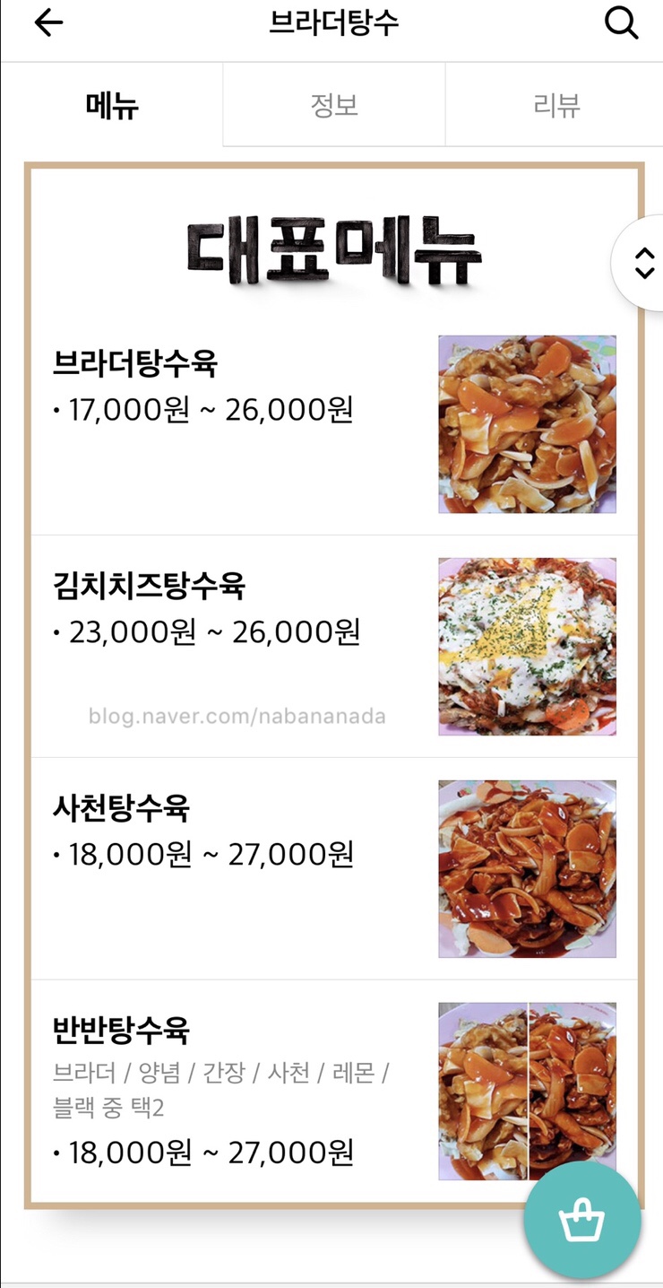 브라더탕수 이미지