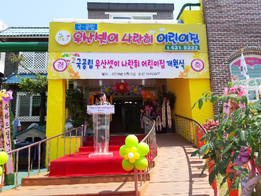 우산셋이나란히어린이집 이미지