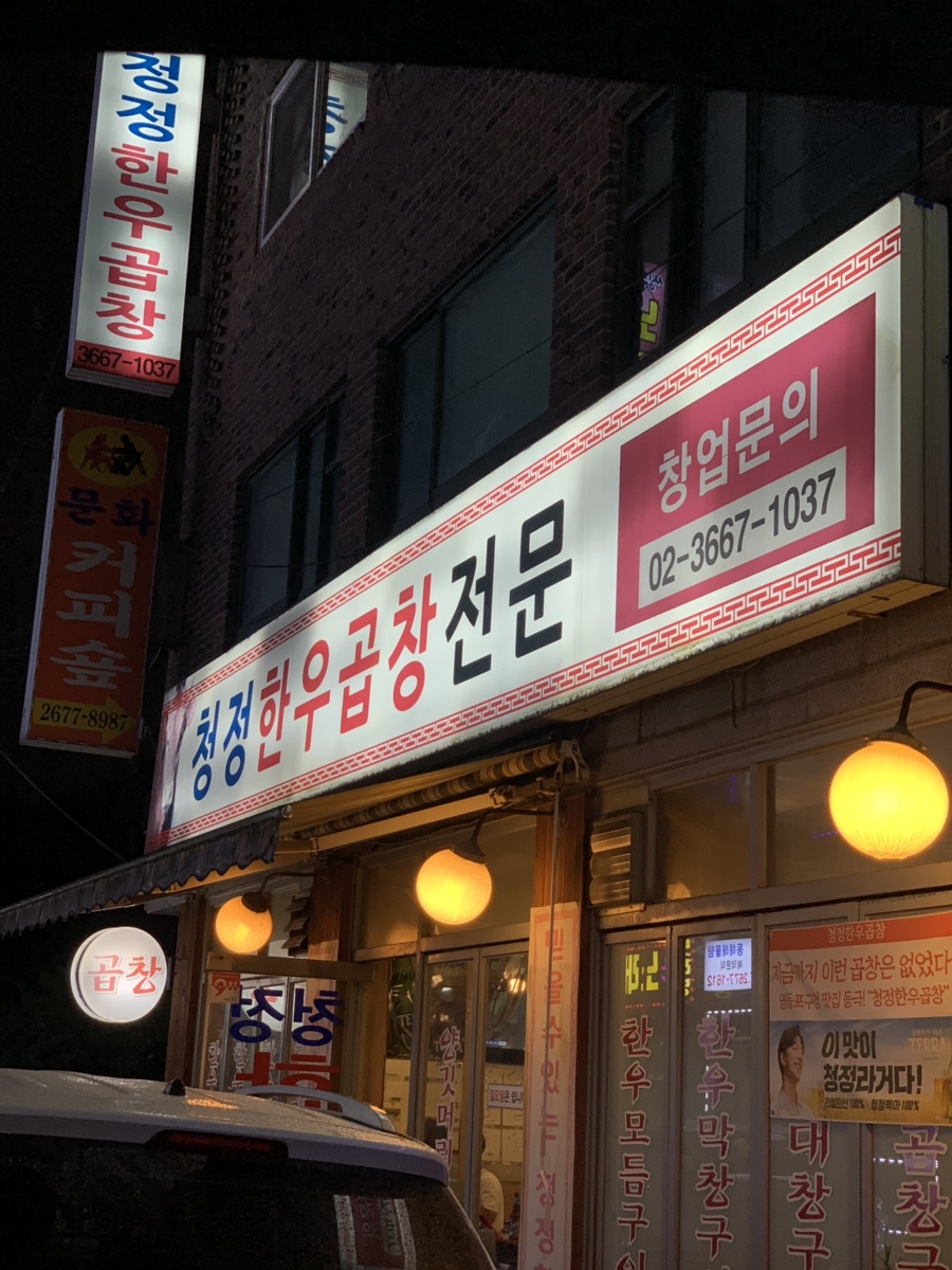 청정한우 이미지