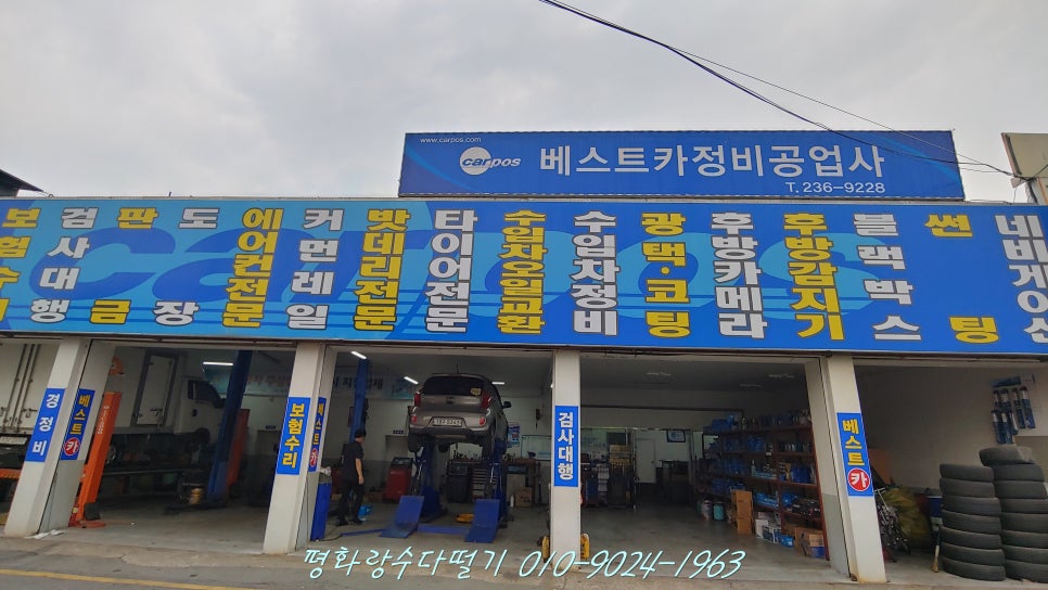 권선정비공업사 이미지