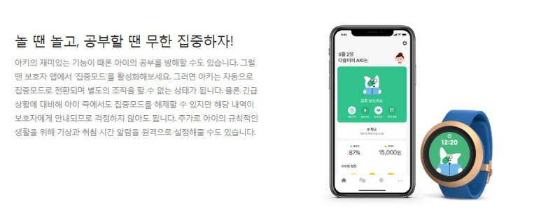아키도키 이미지
