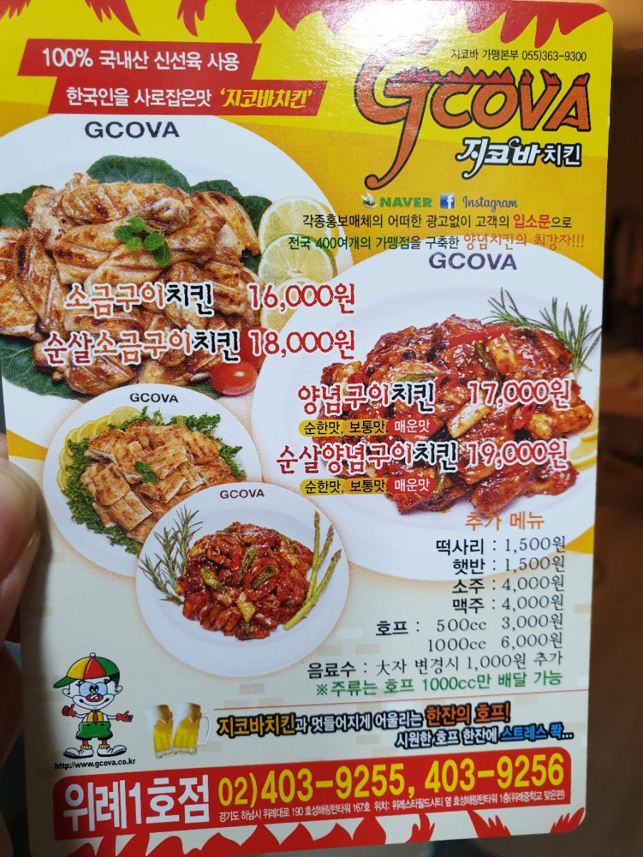 지코바위례 이미지