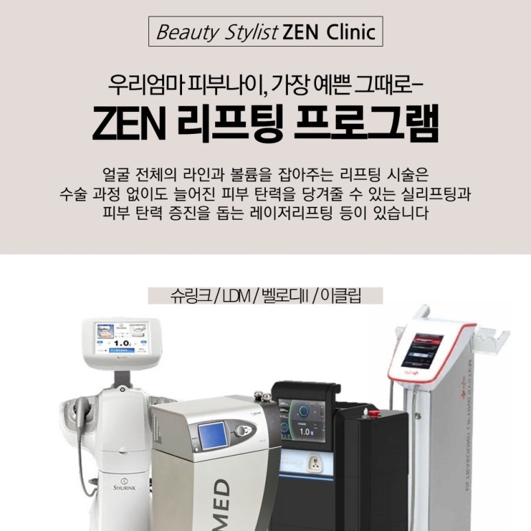 젠의원 이미지