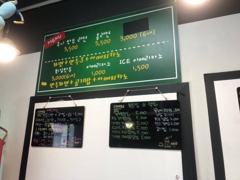 우니만두라면 이미지