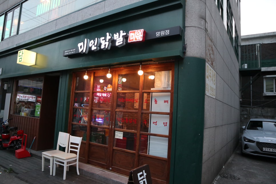 미인닭발 이미지