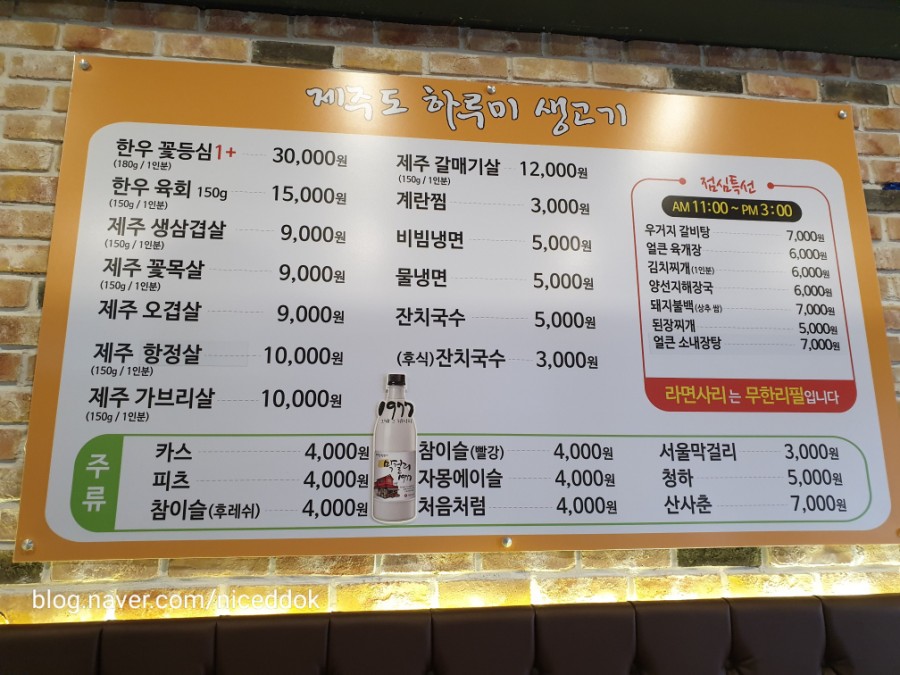 제주도하루미삼겹살 이미지