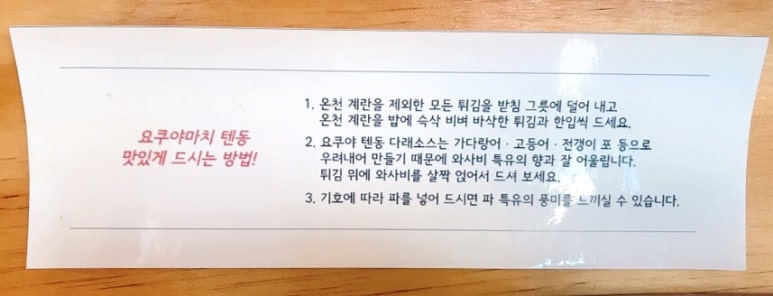 요쿠야마치 이미지