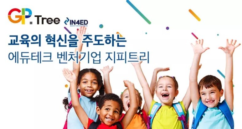 포유에듀테크 이미지