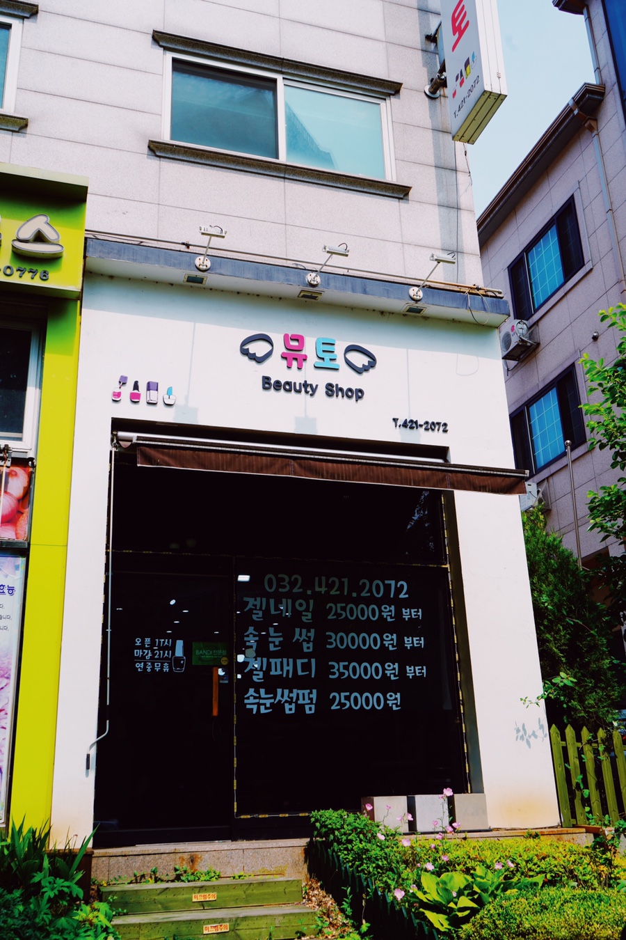 네일뮤토 이미지