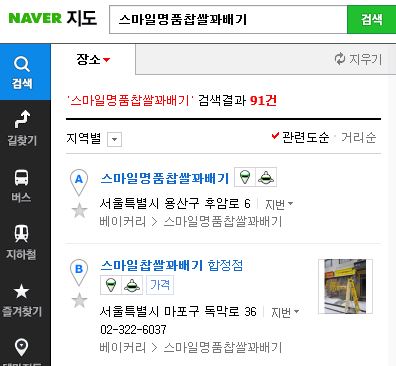 스마일명품찰진꽈배기 이미지