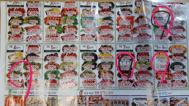 해나온식자재마트 이미지