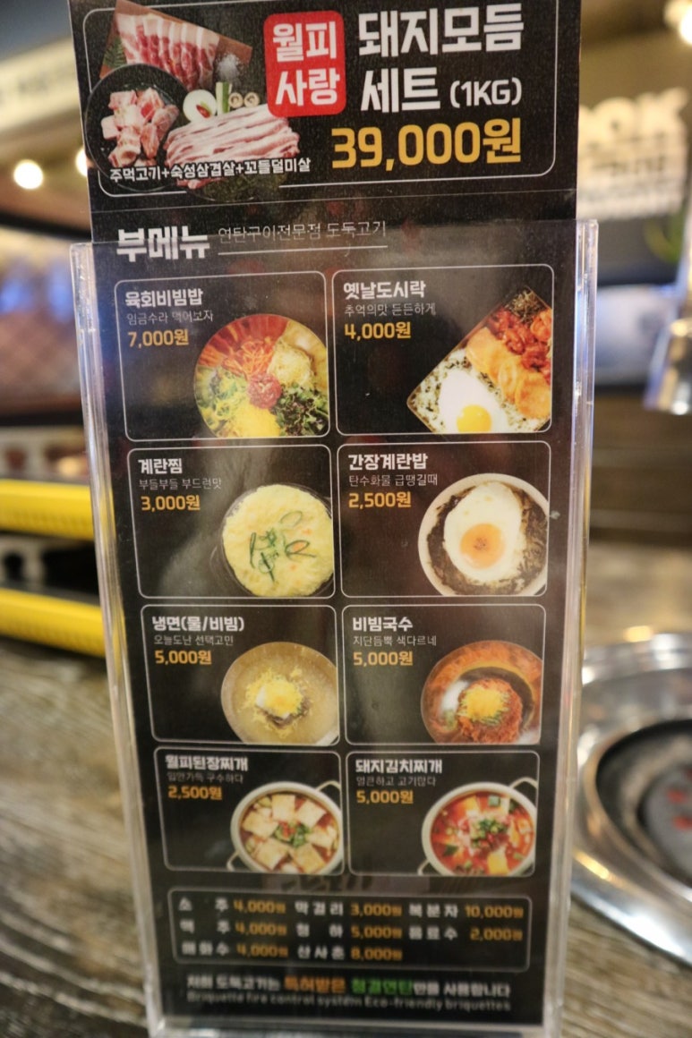 도둑고기안산 이미지