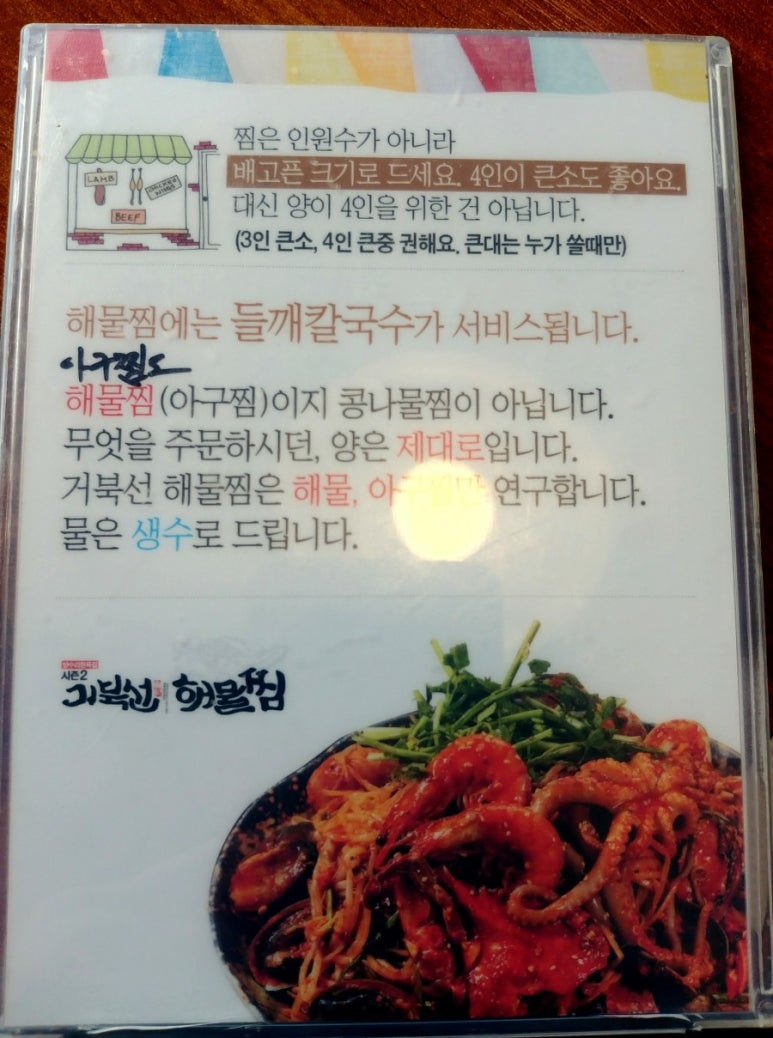 바다품은해물찜 이미지