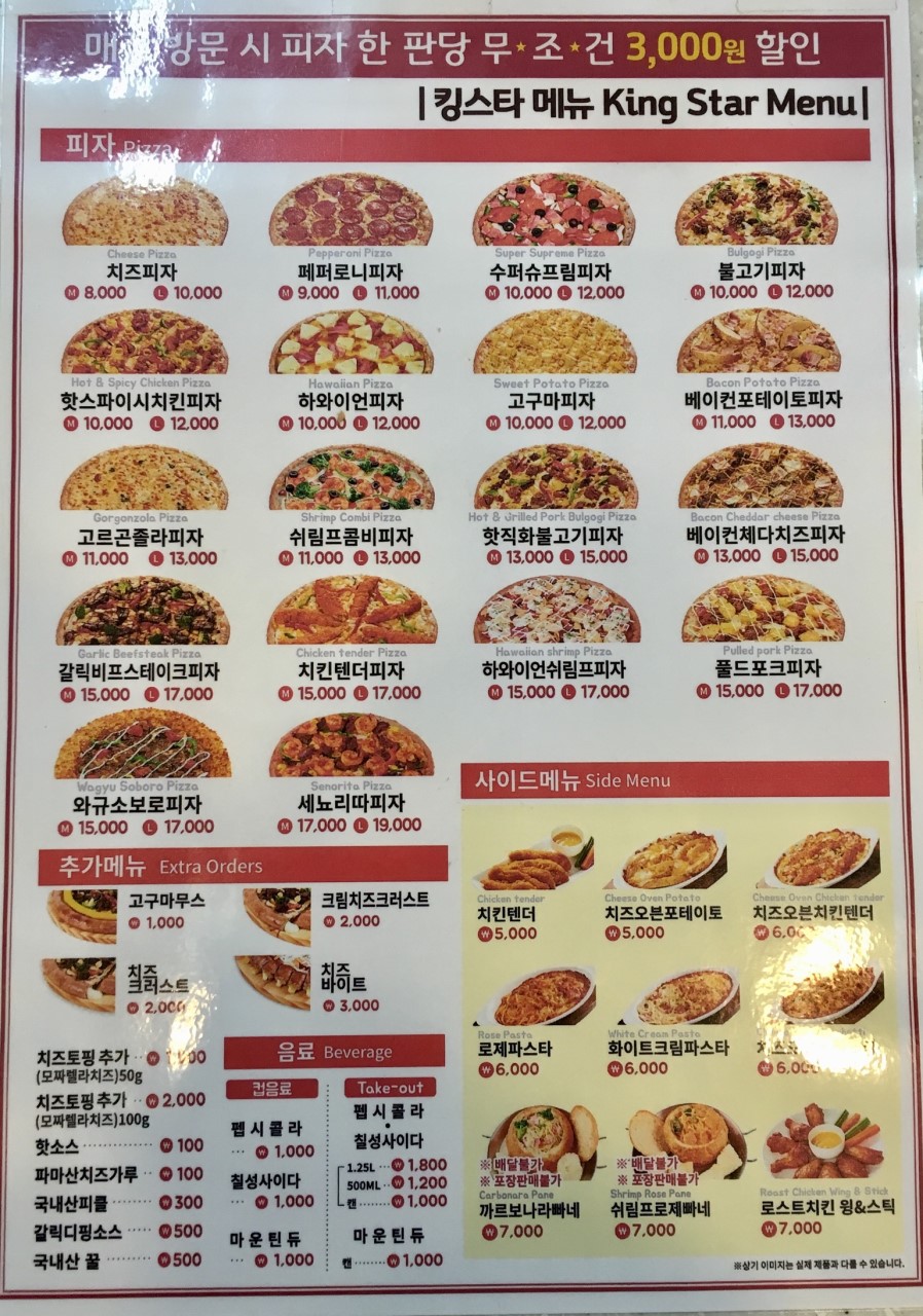 킹스타피자 이미지