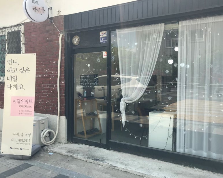 다시봄네일 이미지