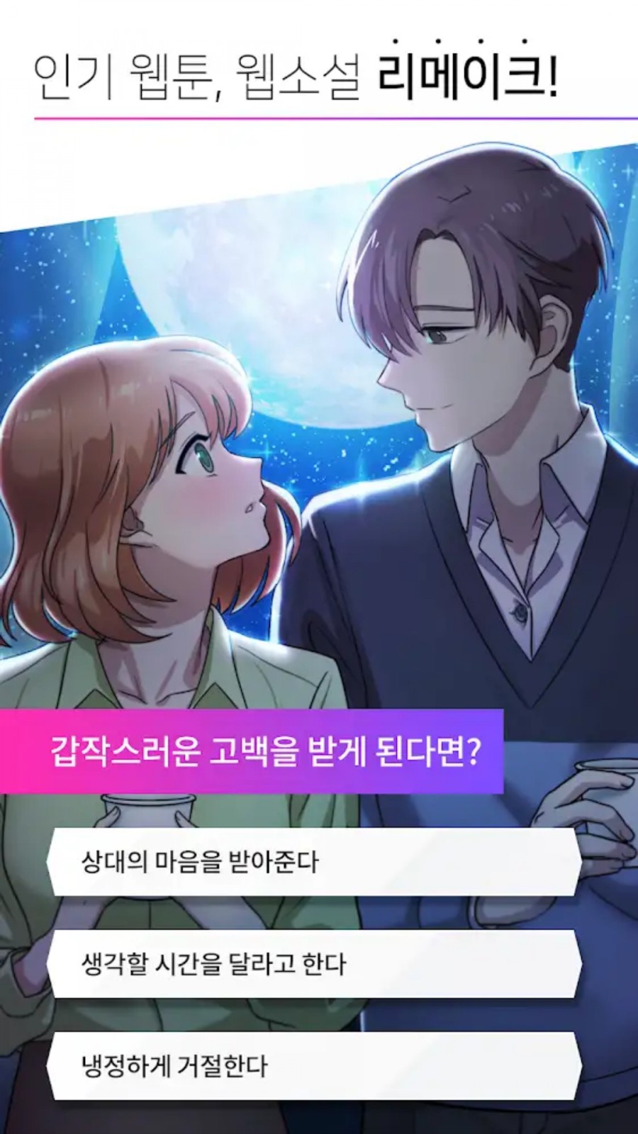 메이비(MAYBE) 이미지