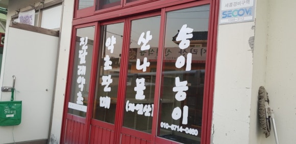 우리동네특수부 이미지