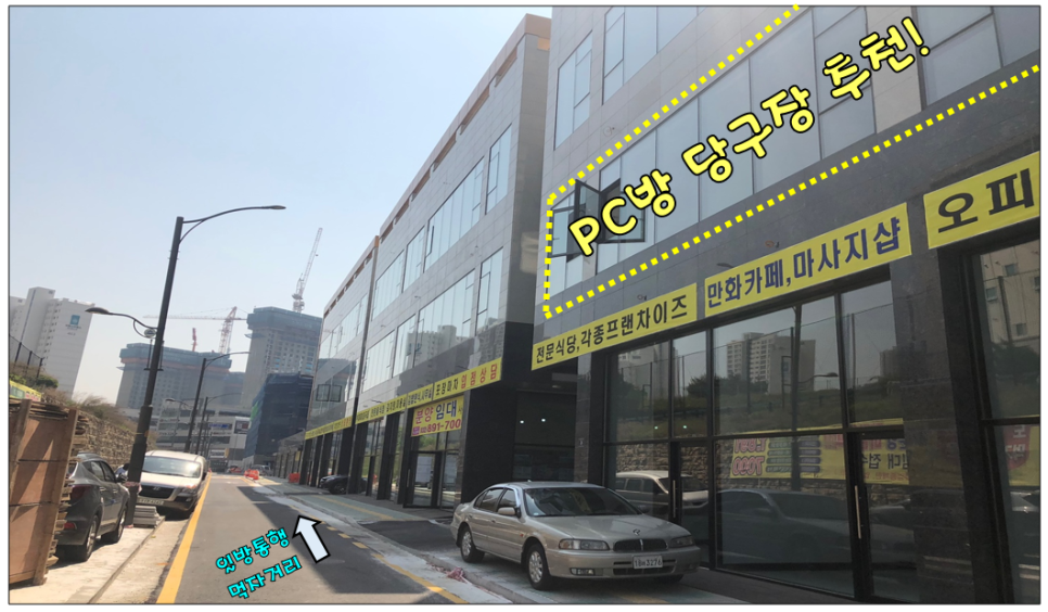 도화당구장 이미지
