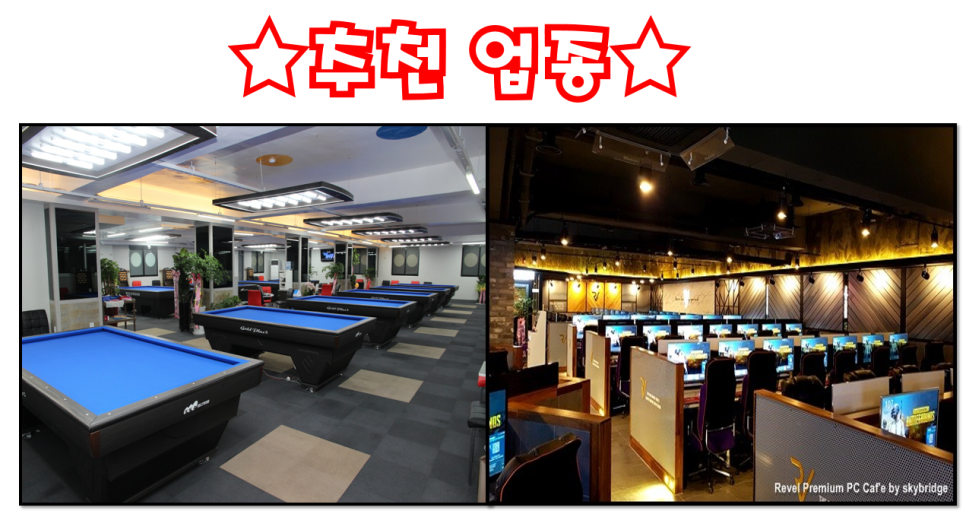 도화당구장 이미지