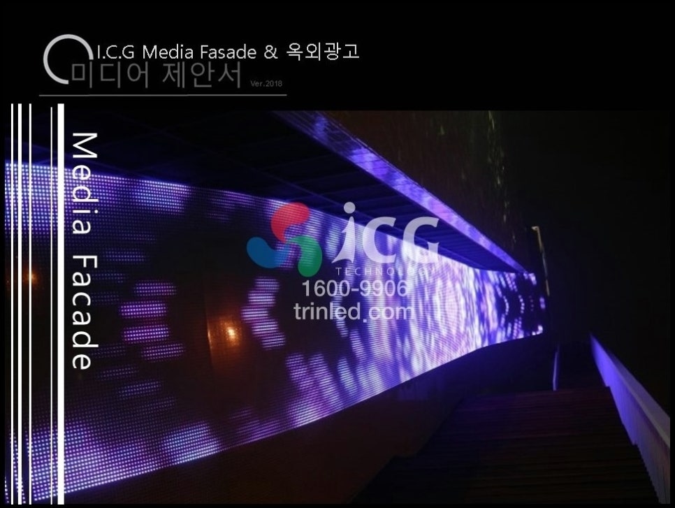 선인테리어엘이디 이미지