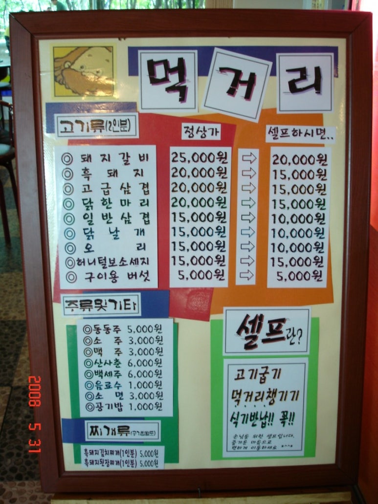 털보네먹거리 이미지