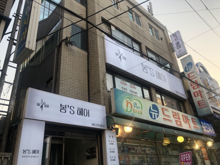 봉스헤어 이미지