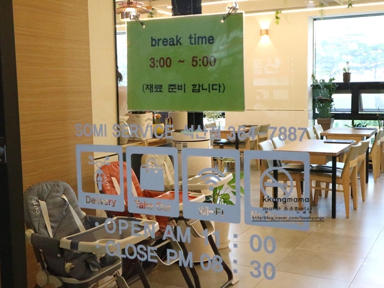 이마트에브리데이 양산석산점 이미지