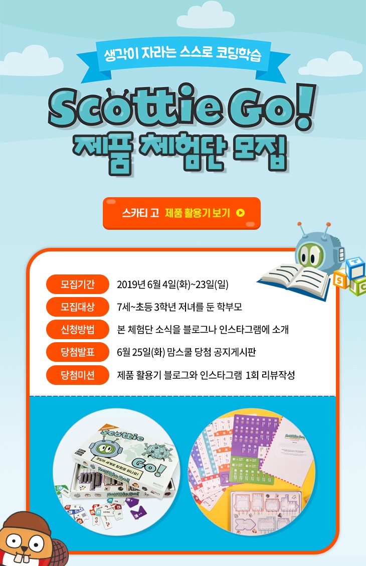 스카티 이미지