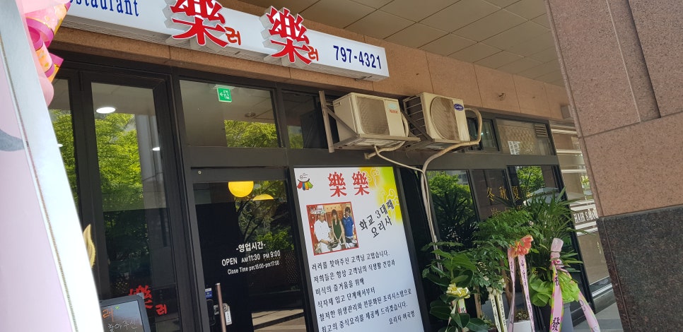 중식당참 이미지
