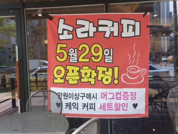 소라커피 이미지