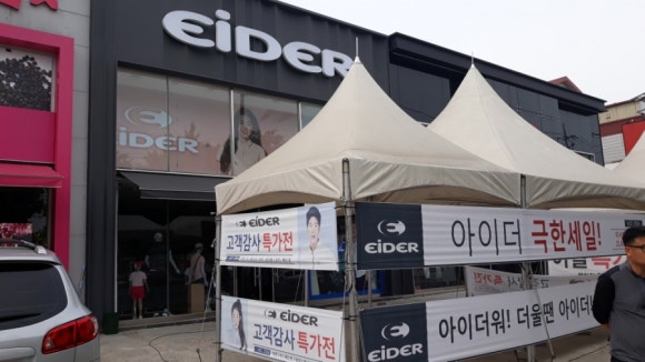 아이더전주평화점 이미지