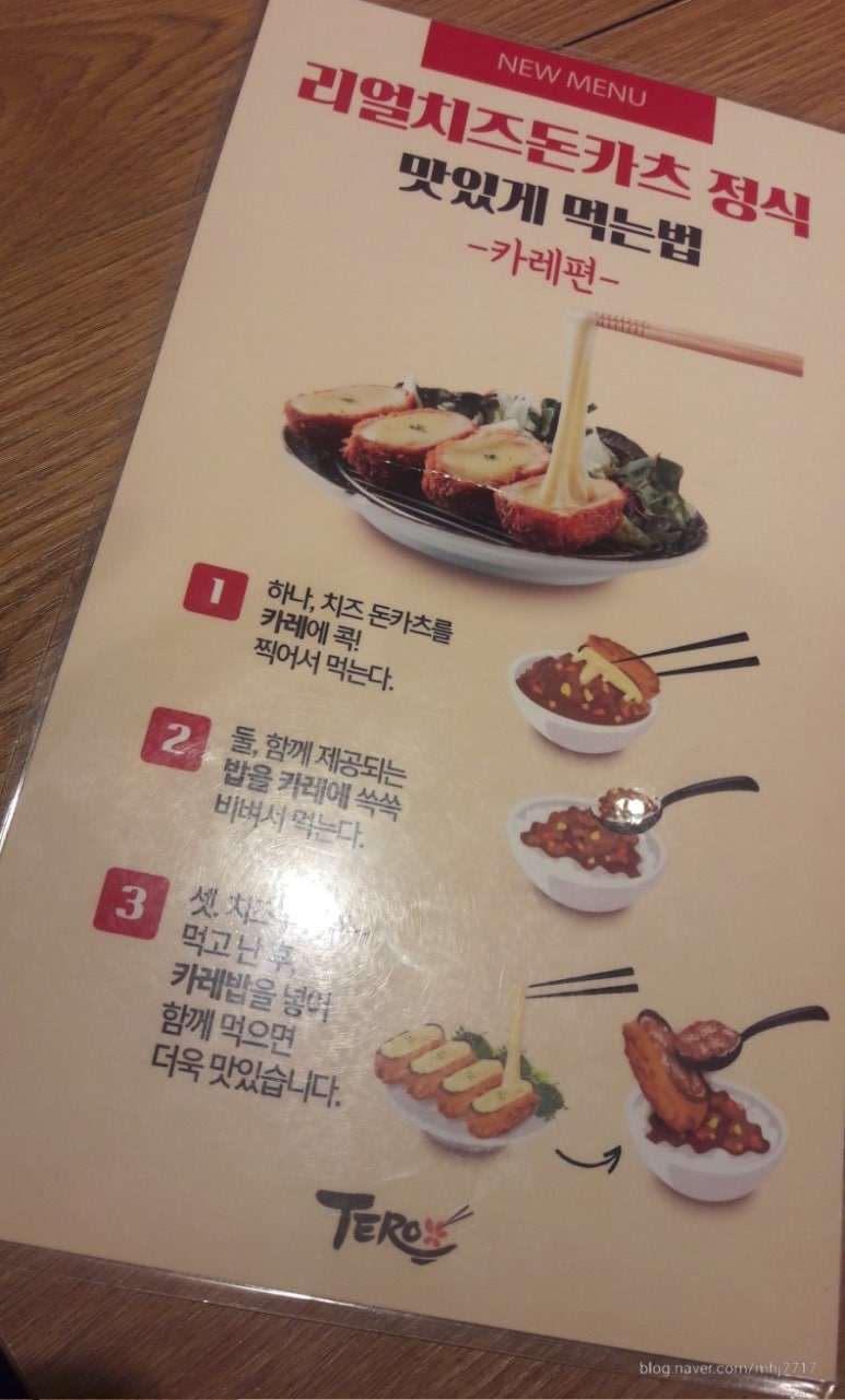 테루뉴코아 이미지