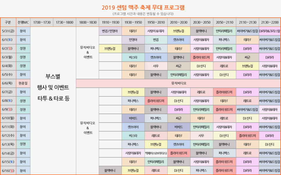 센텀광장 이미지