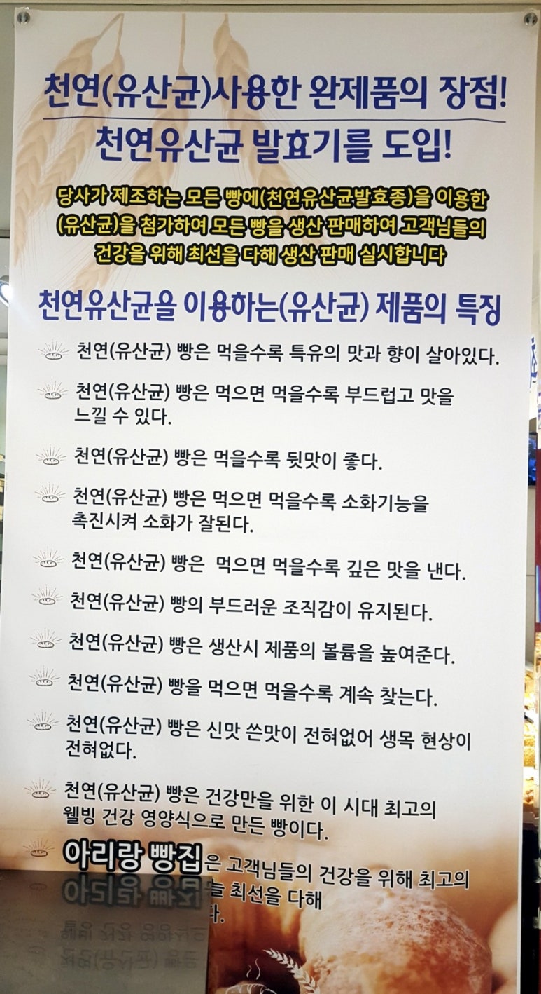 아리랑빵 이미지