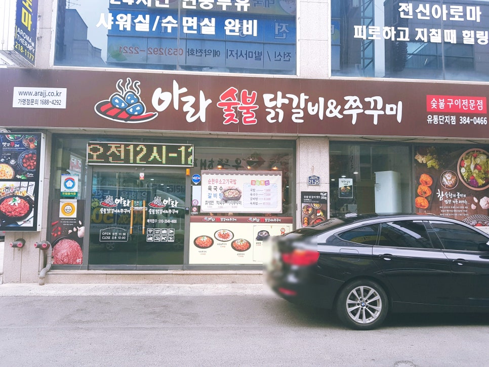 아라유통 이미지