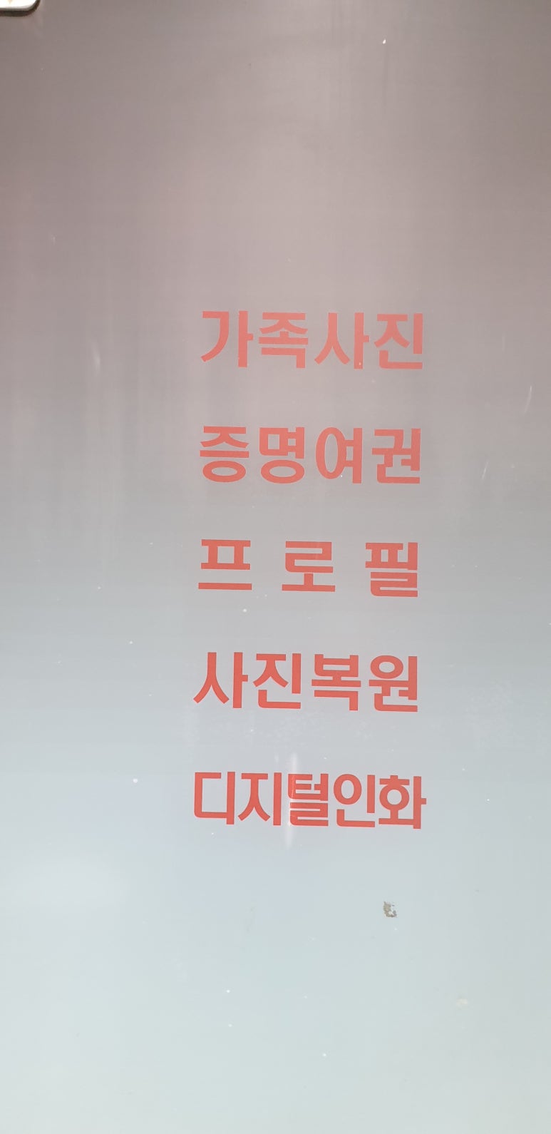 금성사진관 이미지