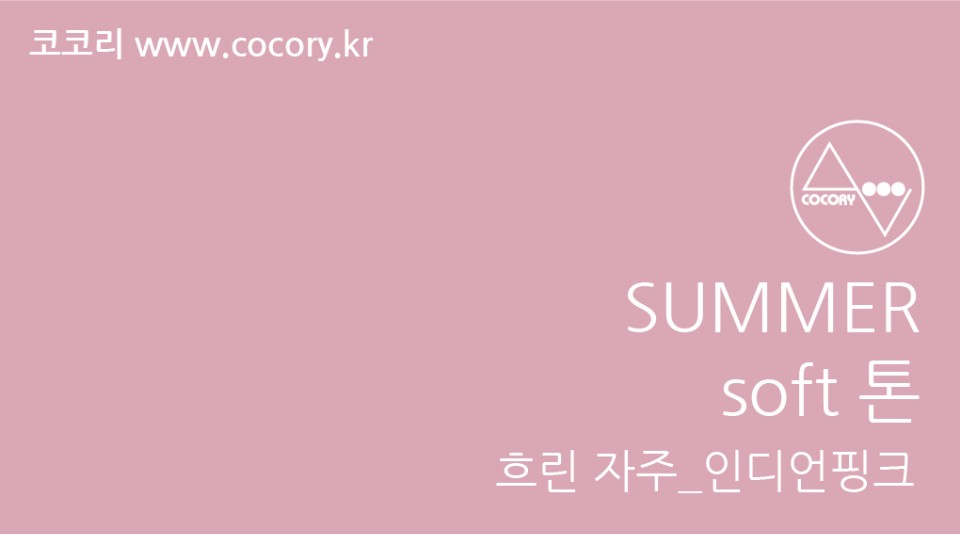 코코리색채연구소 이미지