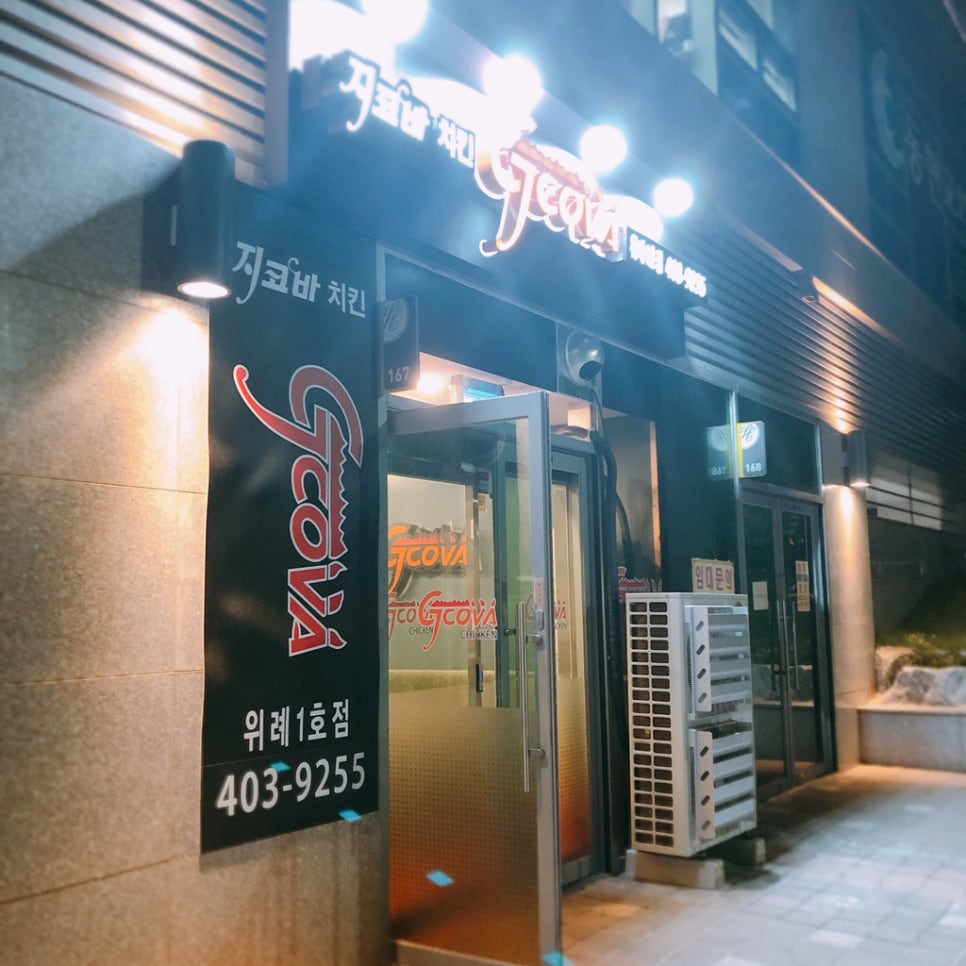 지코바위례 이미지