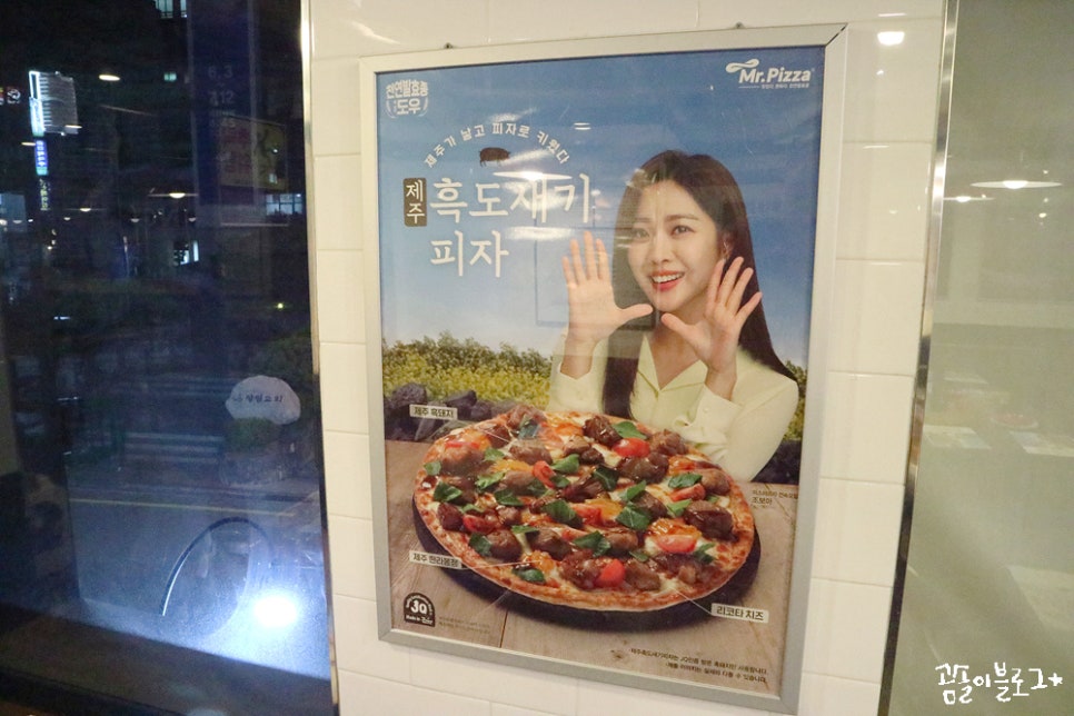 도미노피자 압구정점 이미지