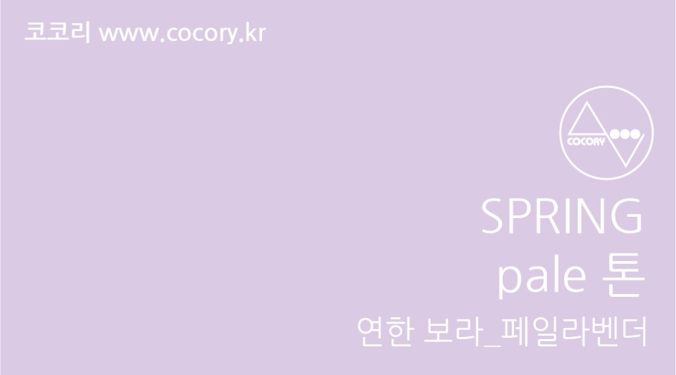 코코리색채연구소 이미지