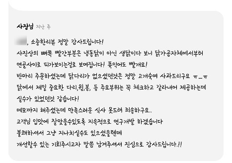 바른찜닭 이미지