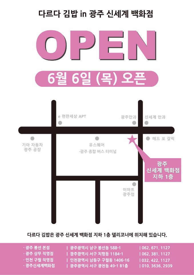 다르다김밥，주먹밥 이미지