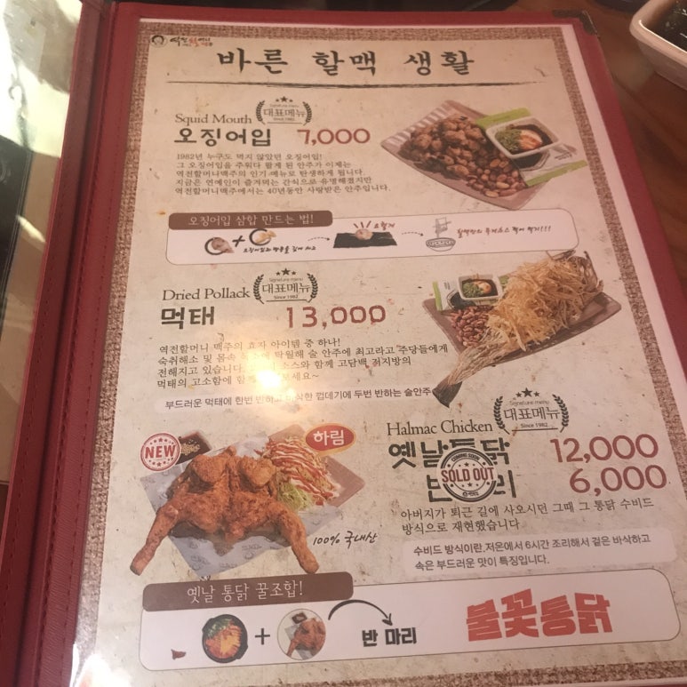 역전할머니맥주 이미지