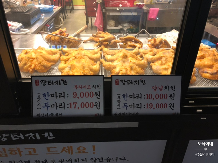 옛날장터치킨중산 이미지
