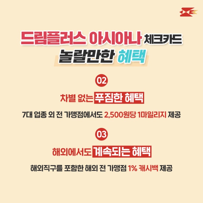 드림할인마트 이미지