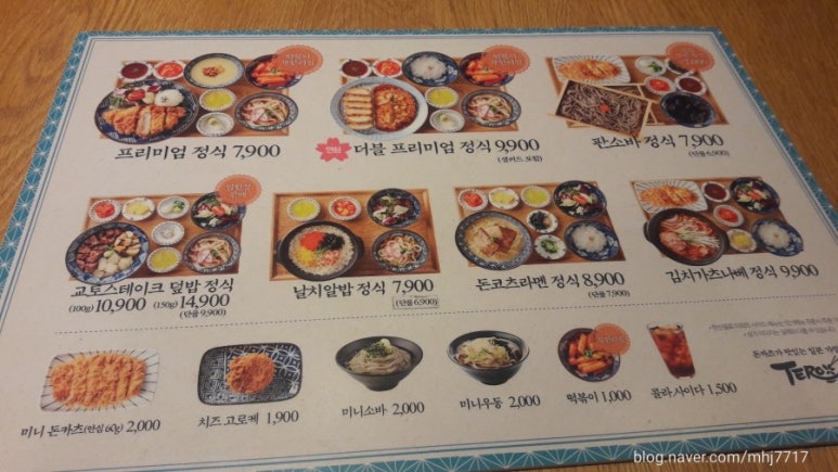 테루뉴코아 이미지