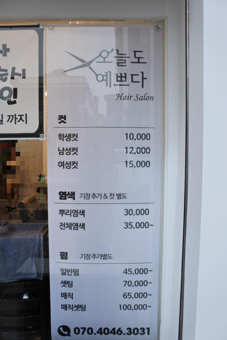 예쁘다헤어샵 이미지