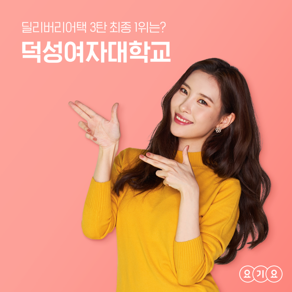 딜리버리피크닉 이미지